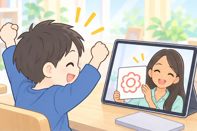 画面の講師に花丸のシールを見せてもらい、両手を上げて大喜びする男の子のイラスト
